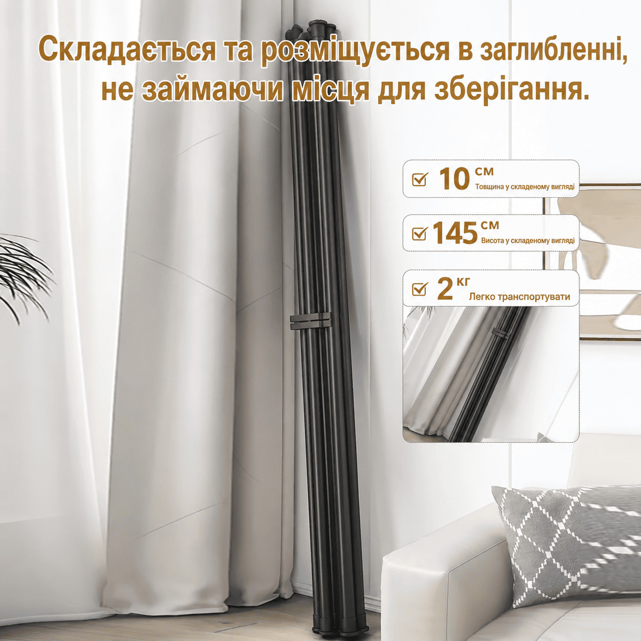 Складена сушарка для білизни біля стіни